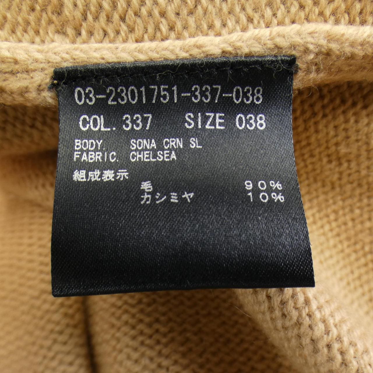 セオリーリュクス Theory luxe 03-2301751-337-038 ニット