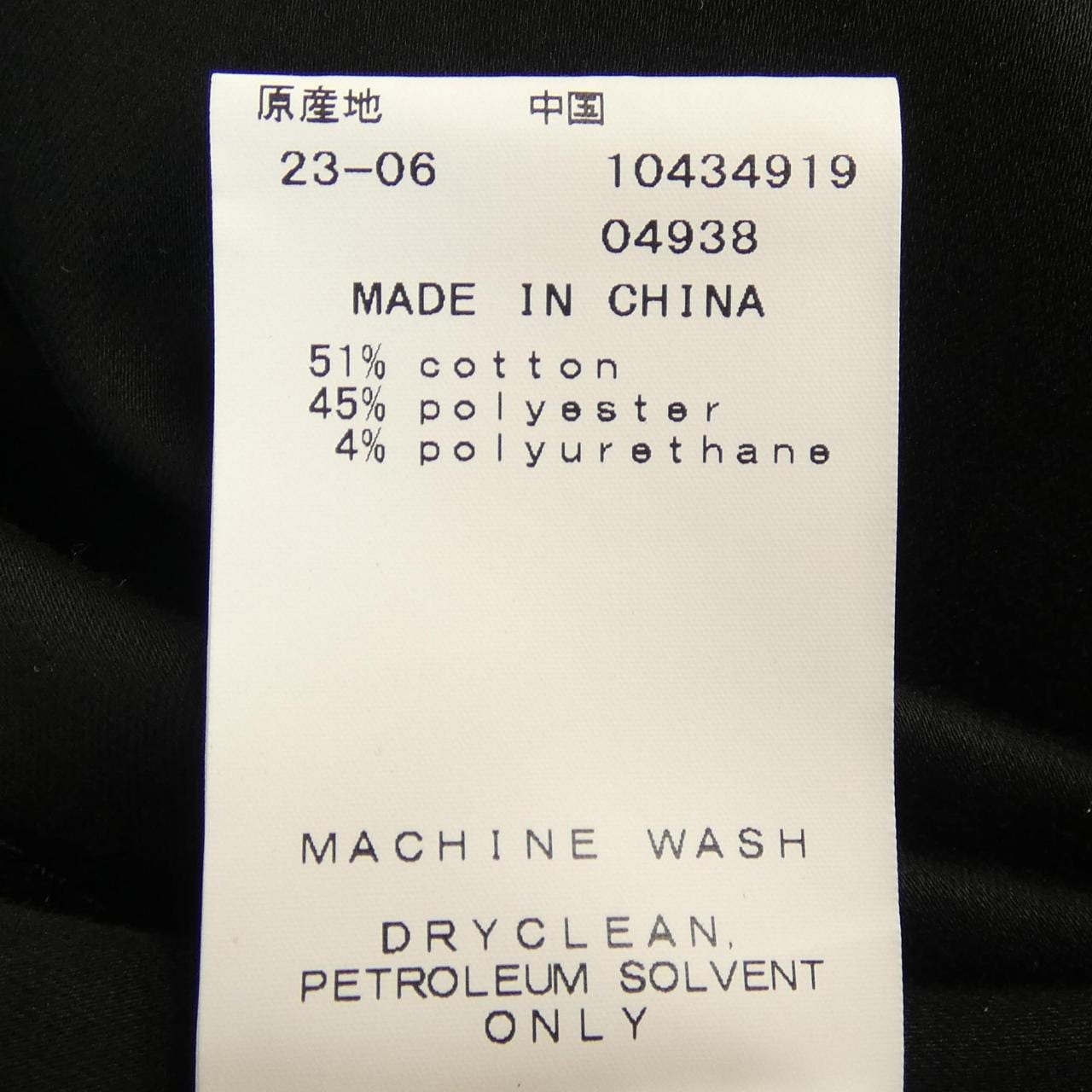 マスターバニーエディション MASTER BUNNY EDITION 758-3231803 パンツ
