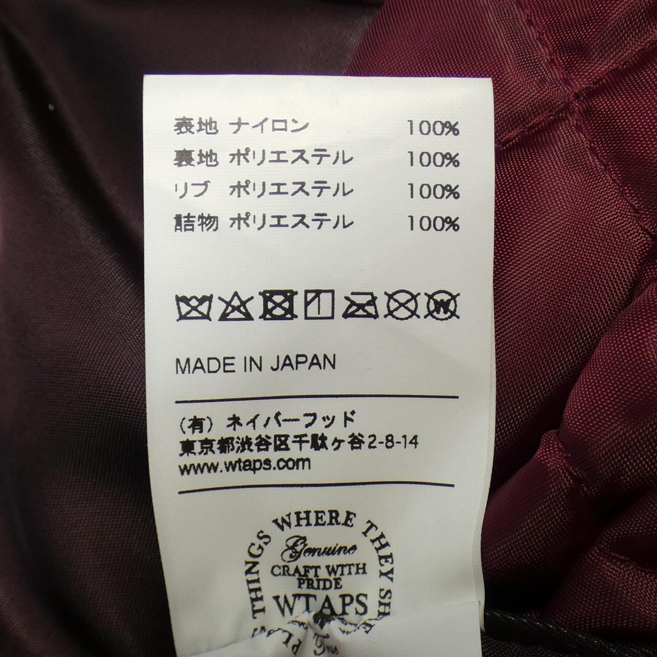 ダブルタップス WTAPS ブルゾン