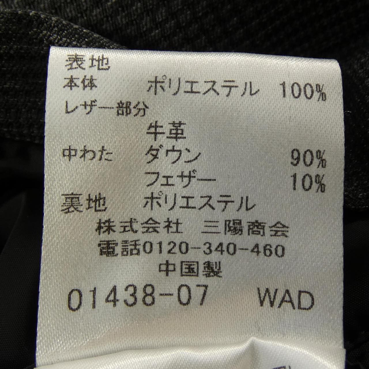 ブラックレーベルクレストブリッジ BLACK LABEL CRESTBRI ダウンジャケット