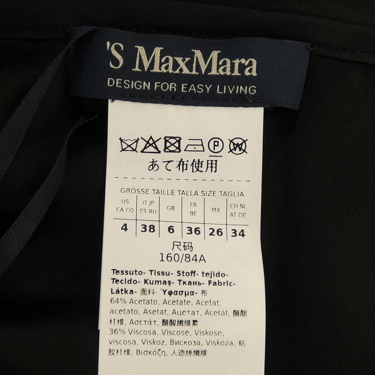エスマックスマーラ 'S Max Mara 2429166011 Tシャツ