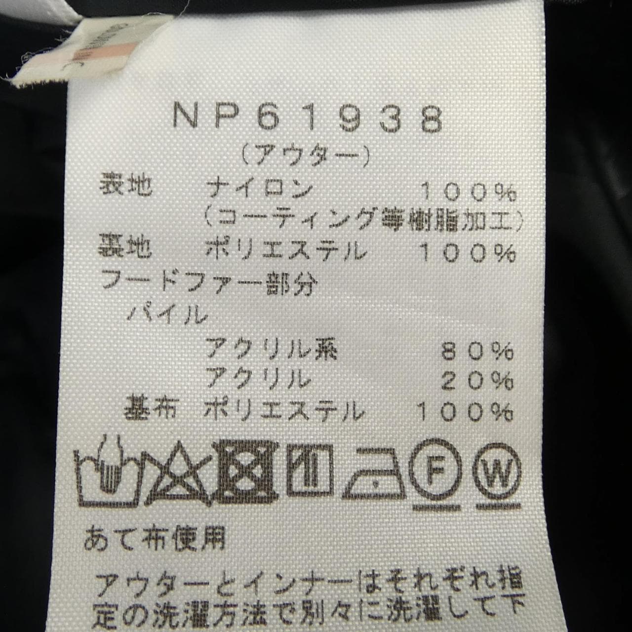 ザノースフェイス THE NORTH FACE NP61938 ジャケット