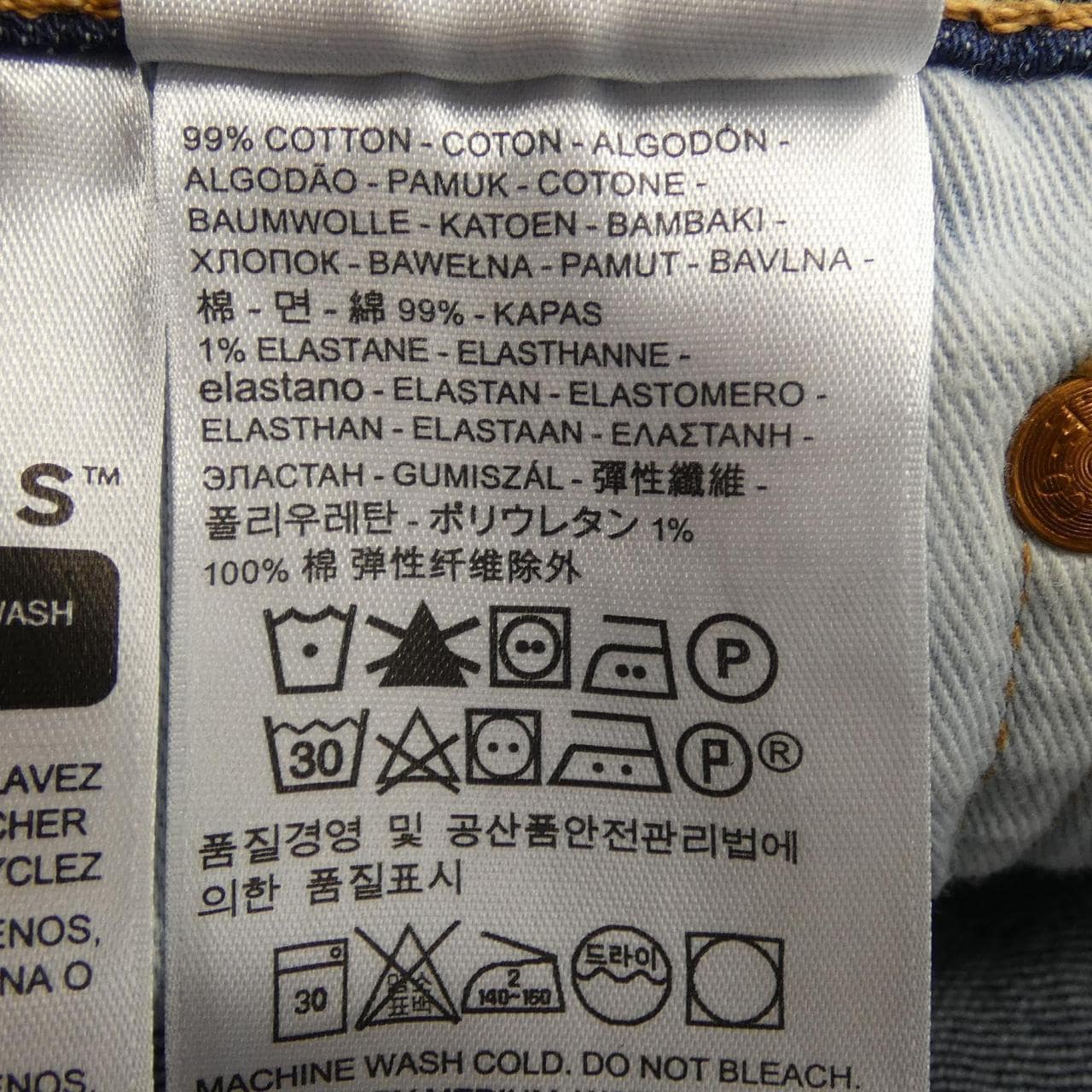 リーバイス LEVI'S 510 ジーンズ