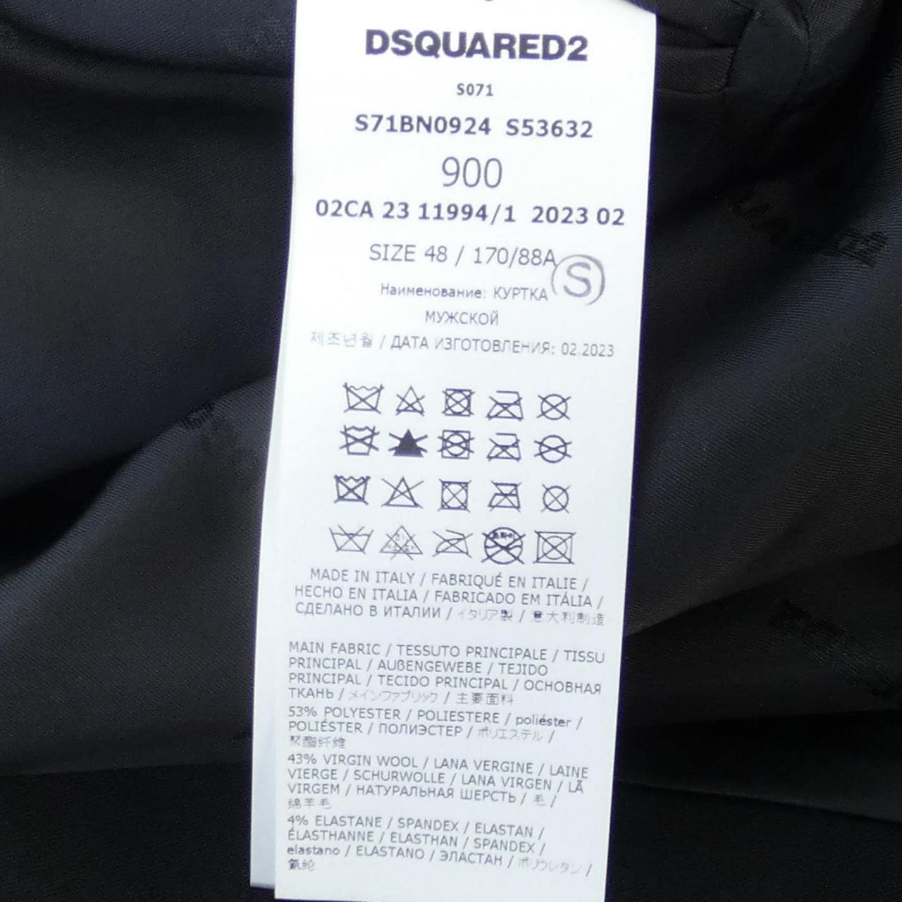 ディースクエアード DSQUARED2 ジャケット