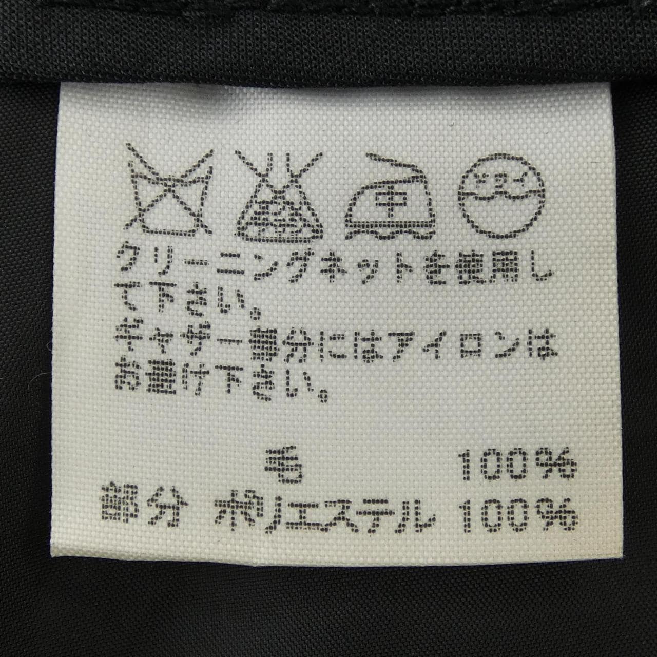 イッセイミヤケ ISSEY MIYAKE IM73JF557 パンツ