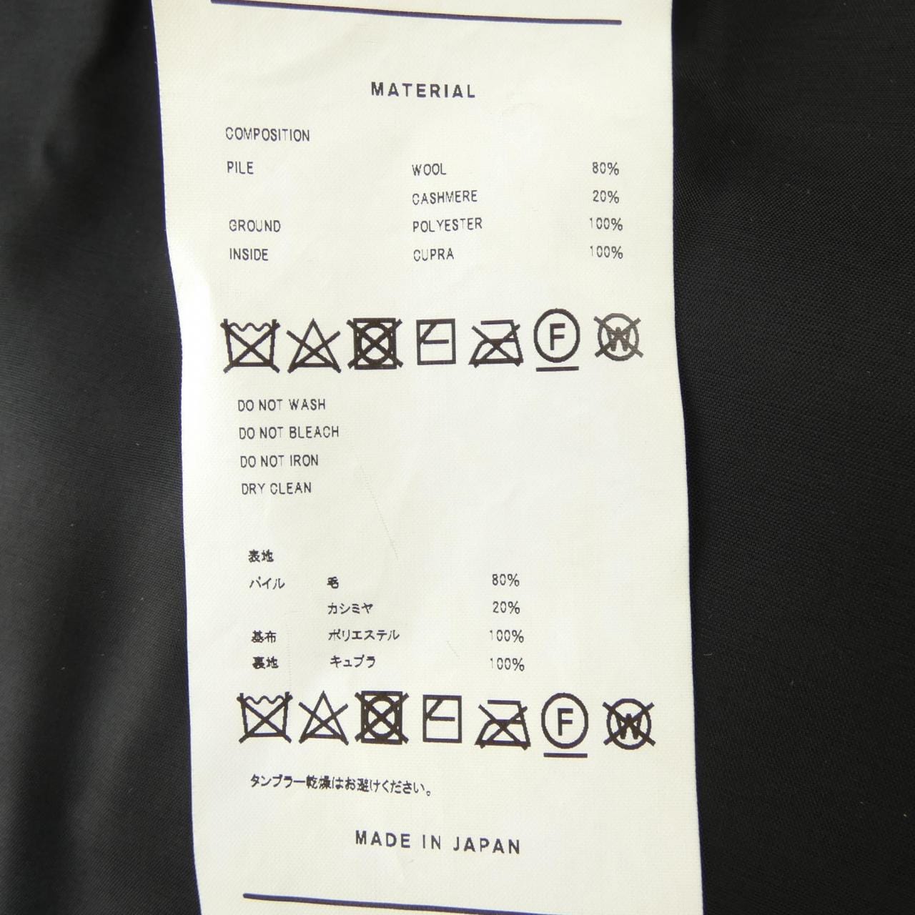 ダブレット Doublet 22AW02BL143 コート