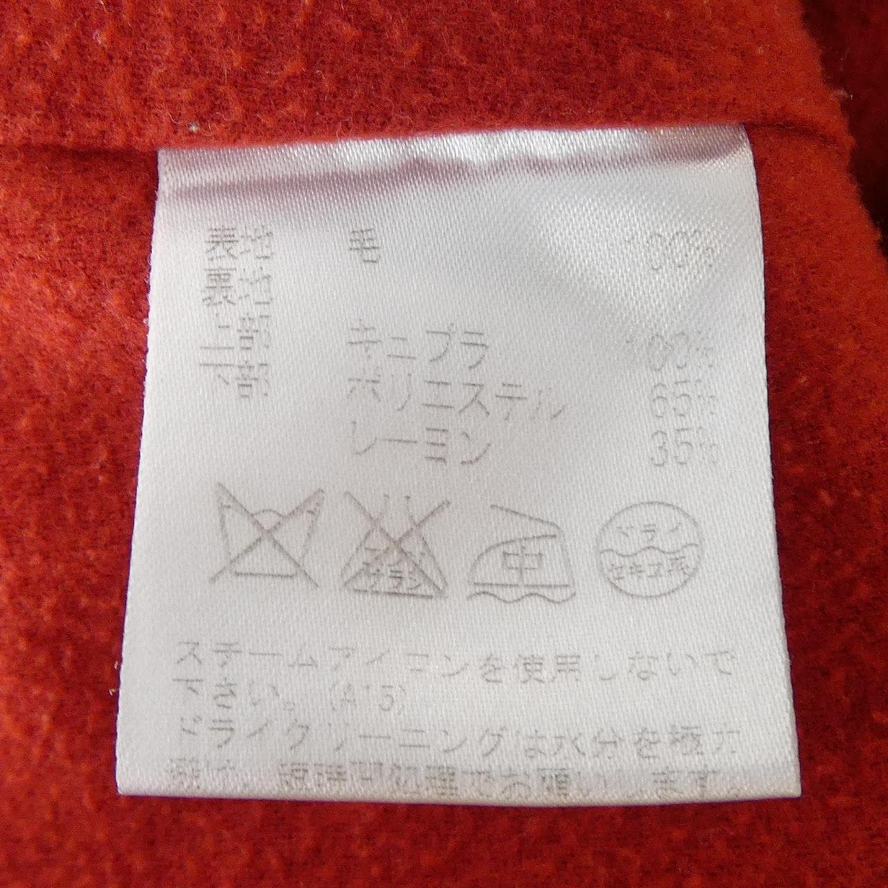 アクアスキュータム Aquascutum 1254235-97 コート