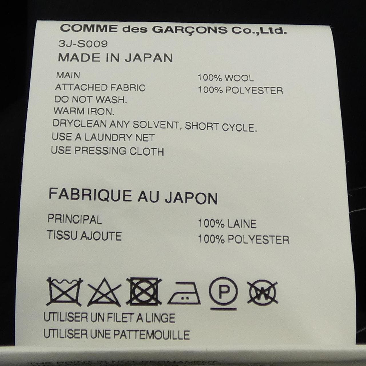 ノワールケイニノミヤ noir kei ninomiya 3J-S009 スカート