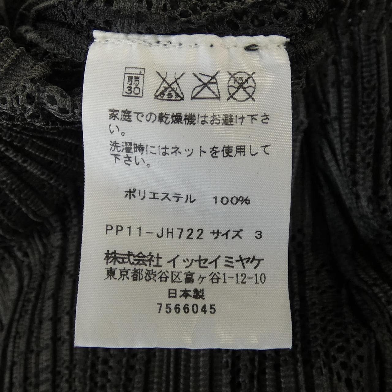 プリーツプリーズ PLEATS PLEASE 2011 レース PP11-JH722 7566045 ワンピース