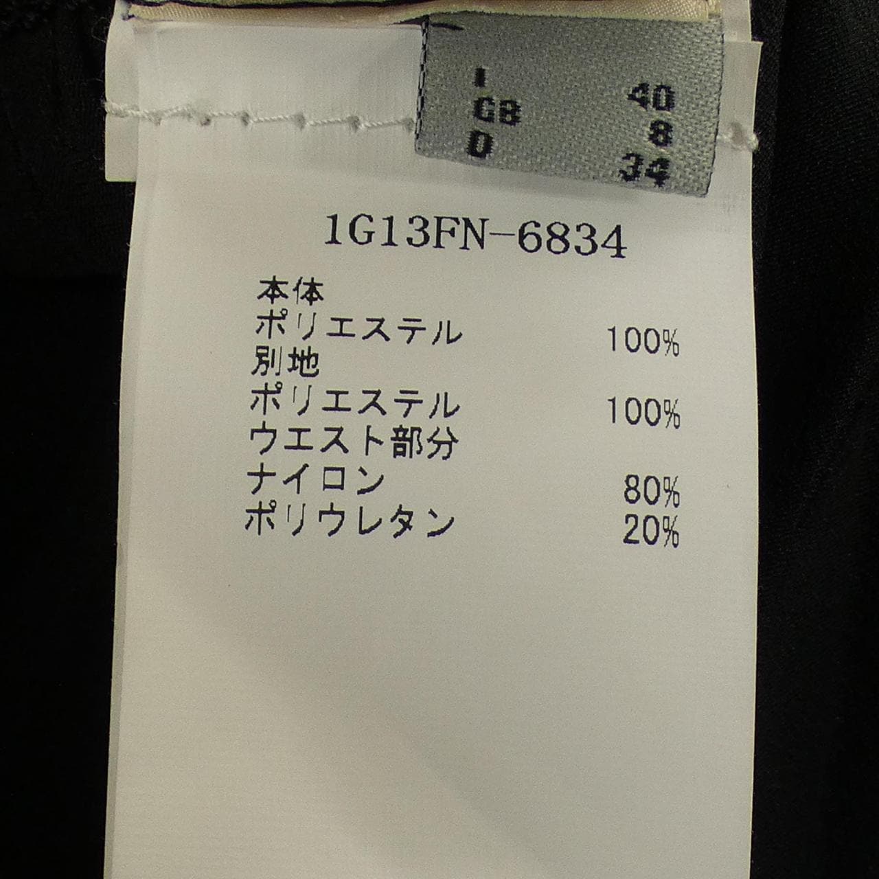 ピンコ PINKO スカート