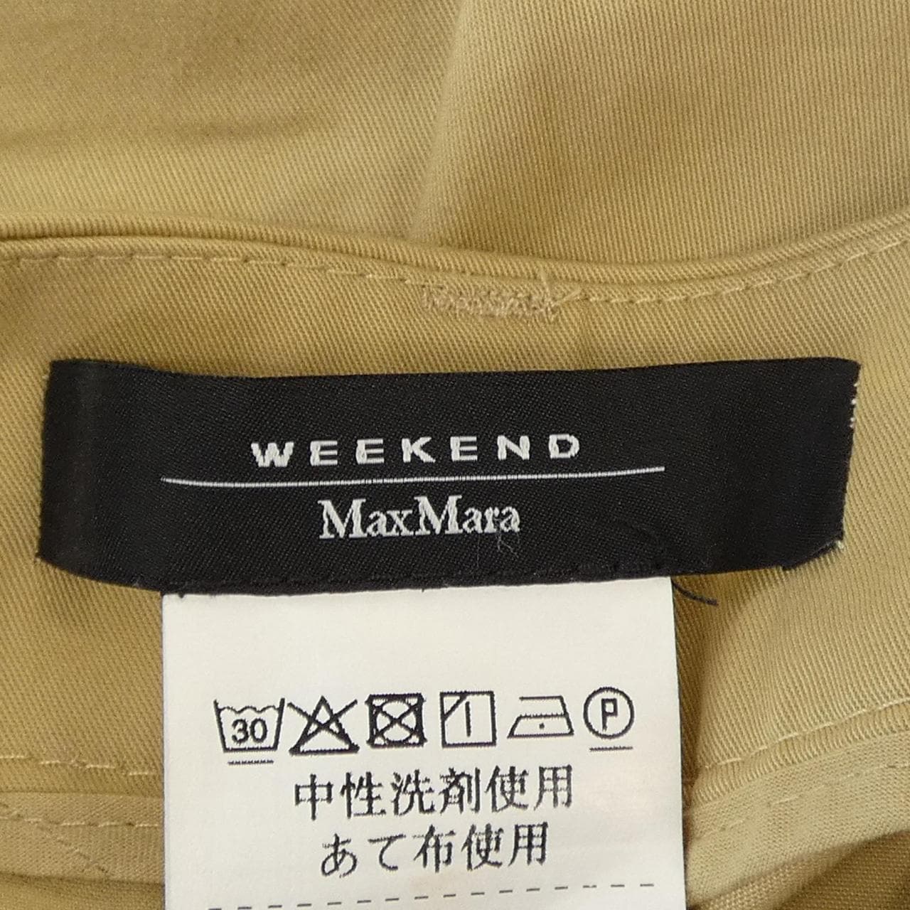 マックスマーラウィークエンド Max Mara weekend パンツ
