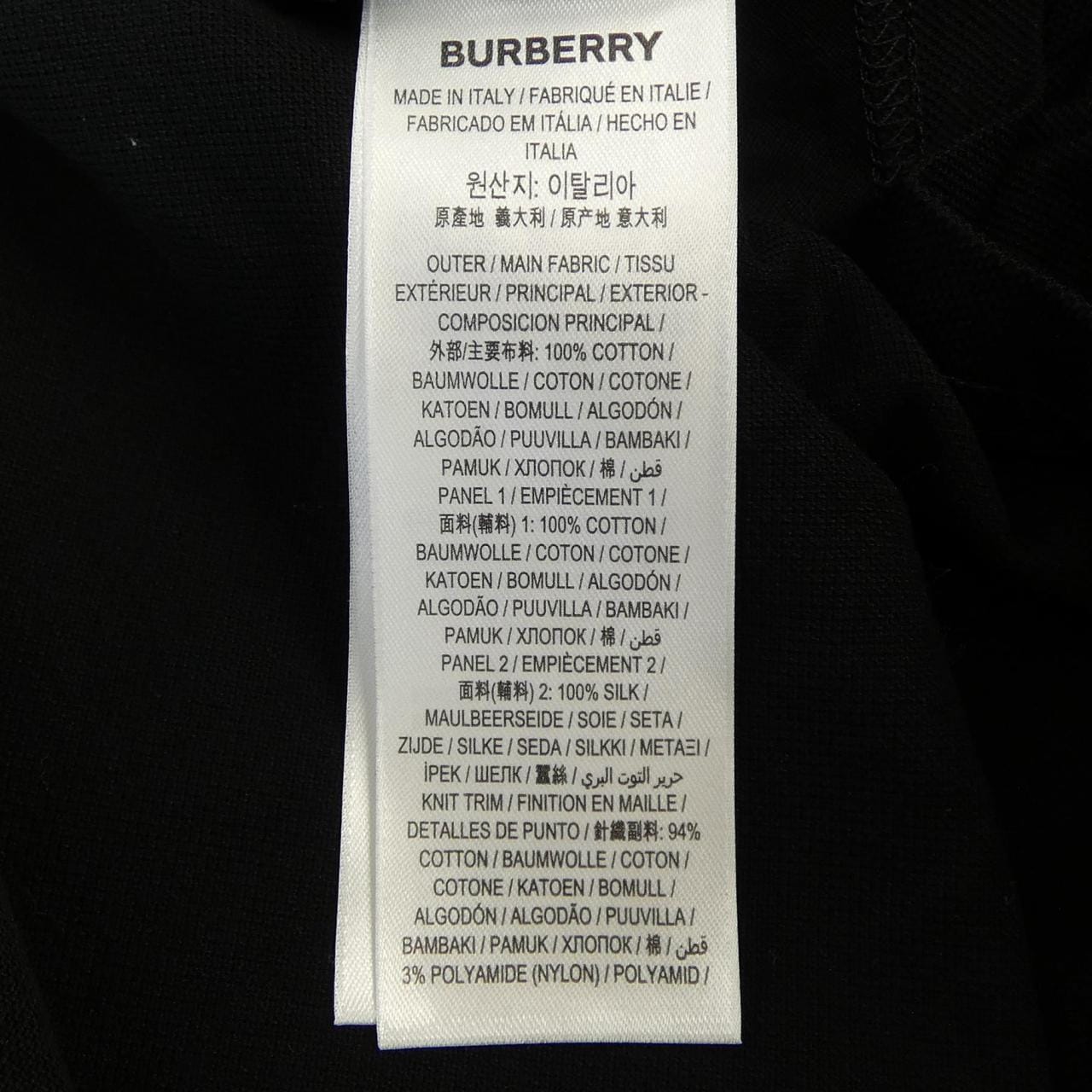 バーバリー BURBERRY 4567981/71B トップス