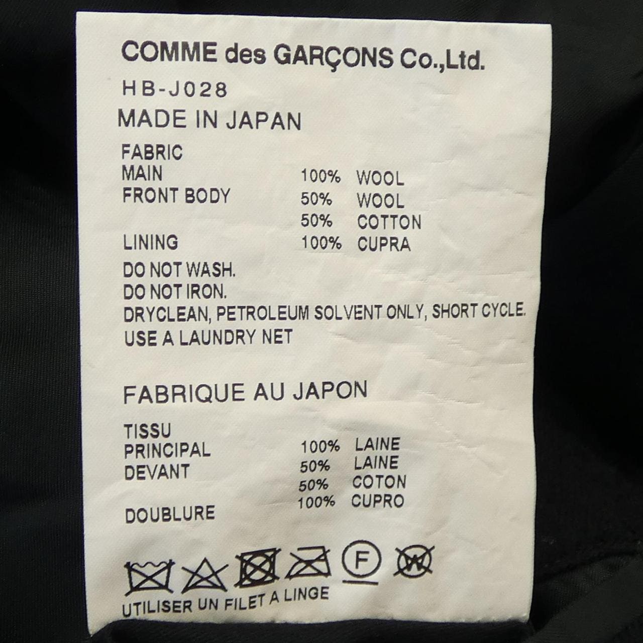 COMDE GARCONS HOMME外套