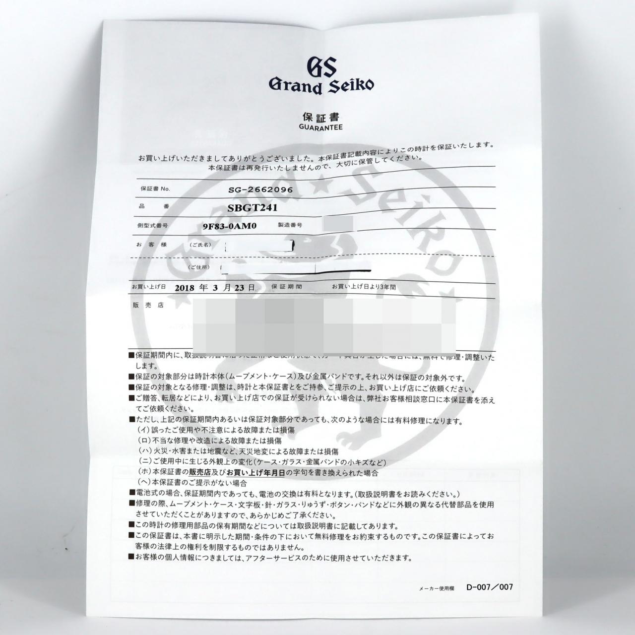 セイコー グランドセイコー･ヘリテージコレクション LIMITED 9F83-0AM0/SBGT241 SS クォーツ
