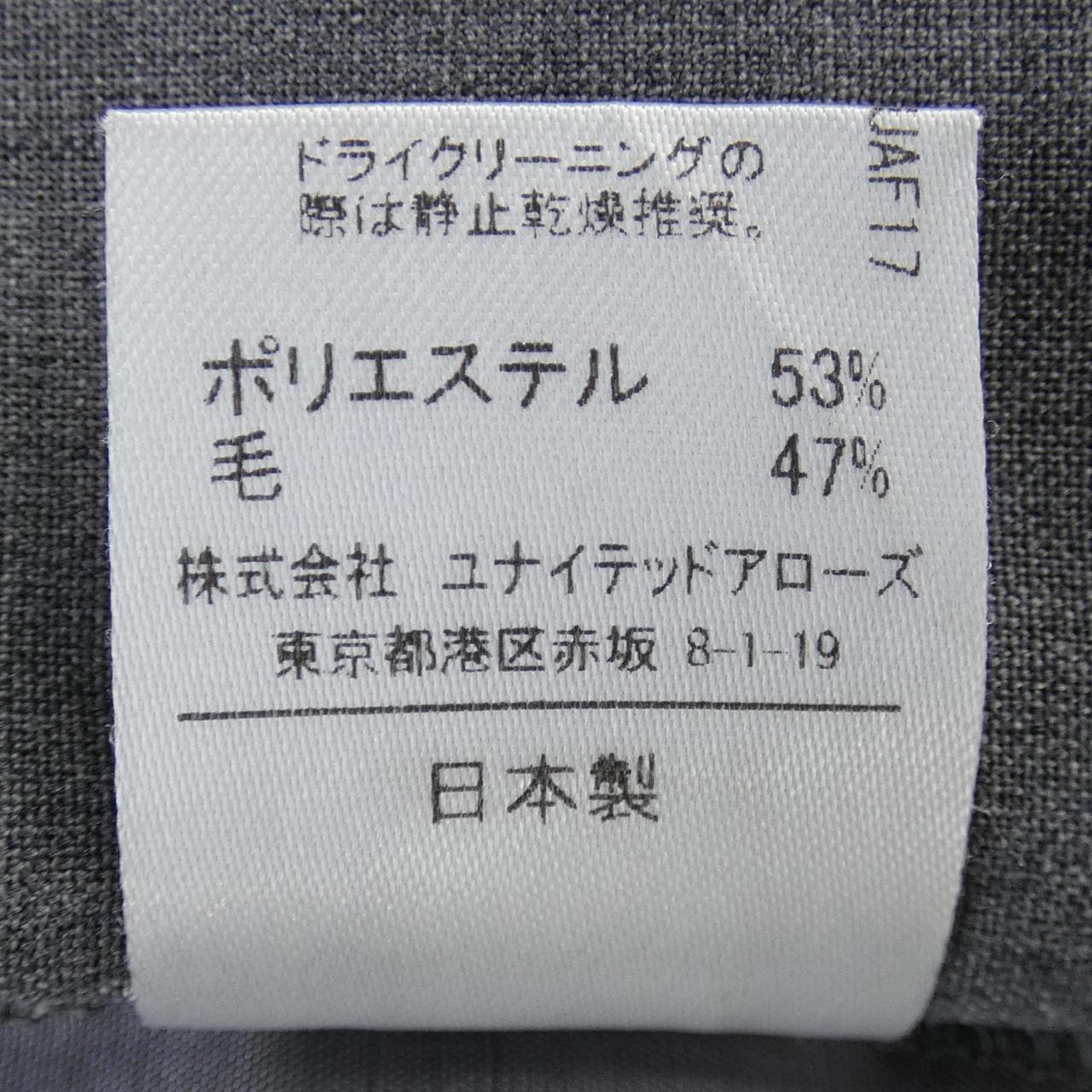 アストラット ASTRAET パンツ