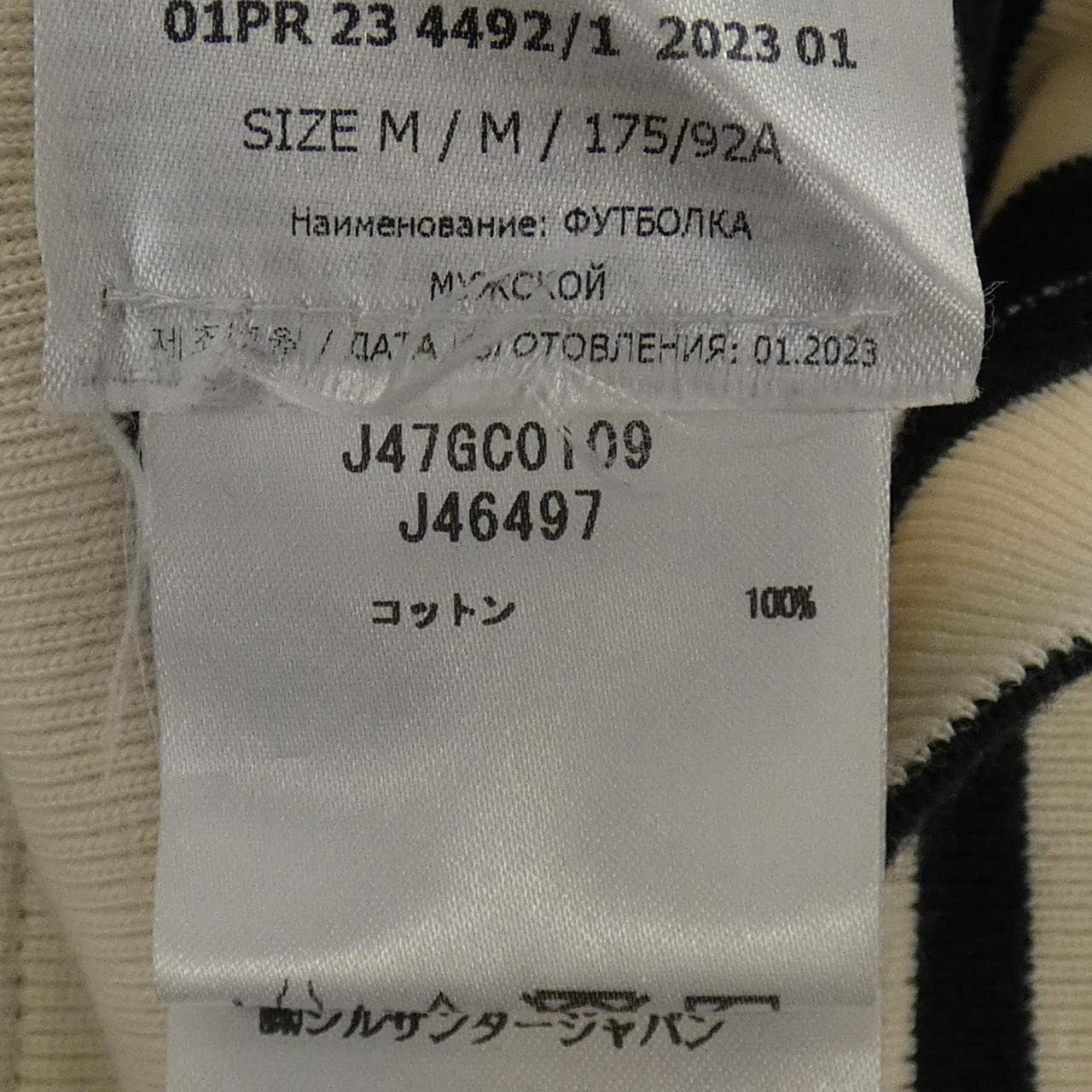 ジルサンダープラス JIL SANDER+ J47GC109 J46497 トップス
