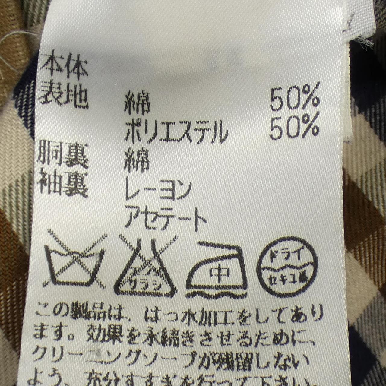 アクアスキュータム Aquascutum コート
