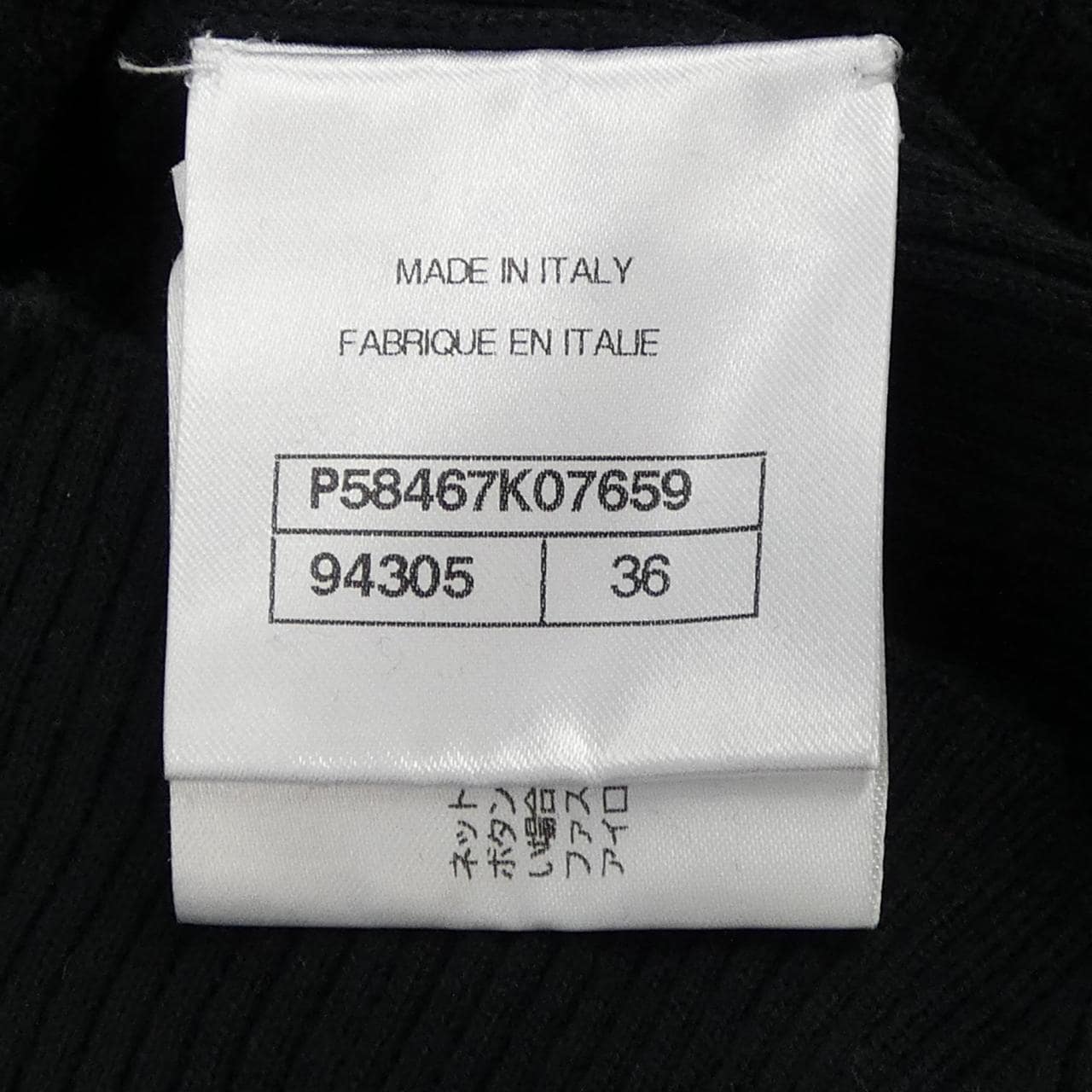 シャネル CHANEL P58467K07659 ニット