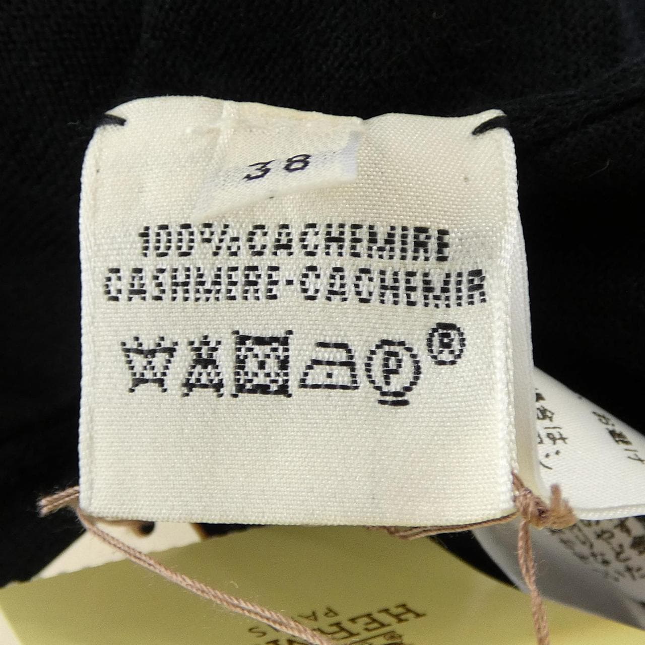 エルメス HERMES 36-7701. カーディガン