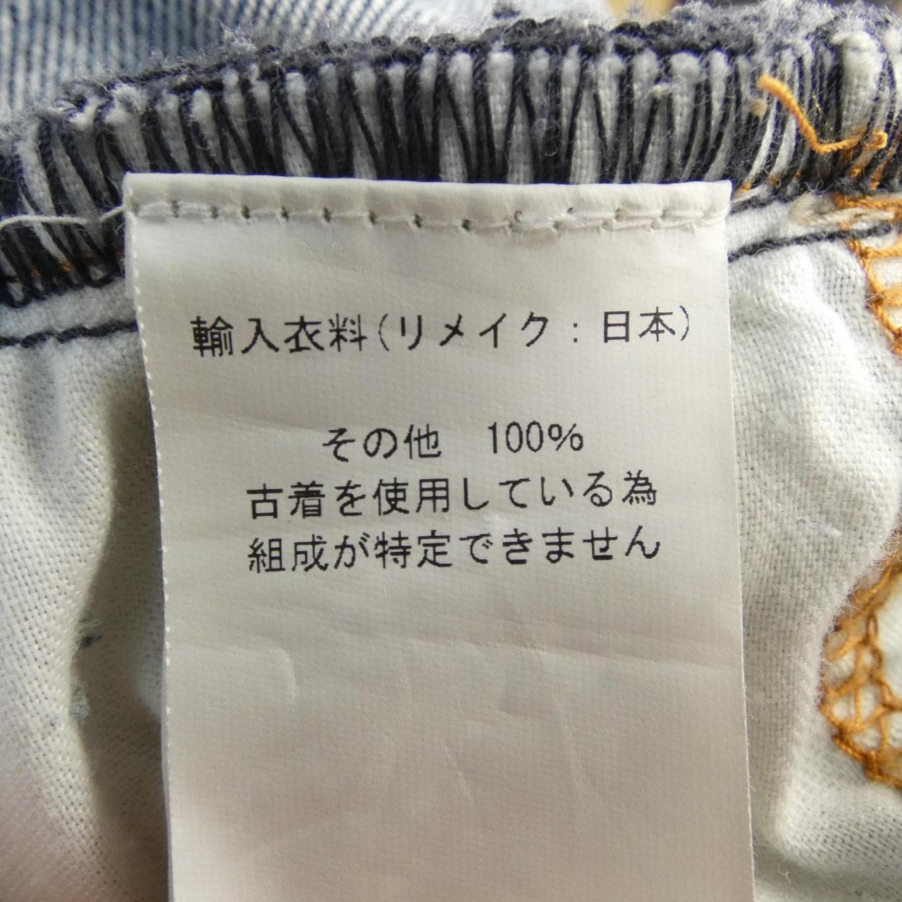 77サーカ 77CIRCA ジーンズ