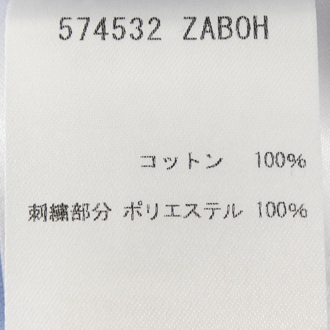 グッチ GUCCI 574532 ZABOH シャツ