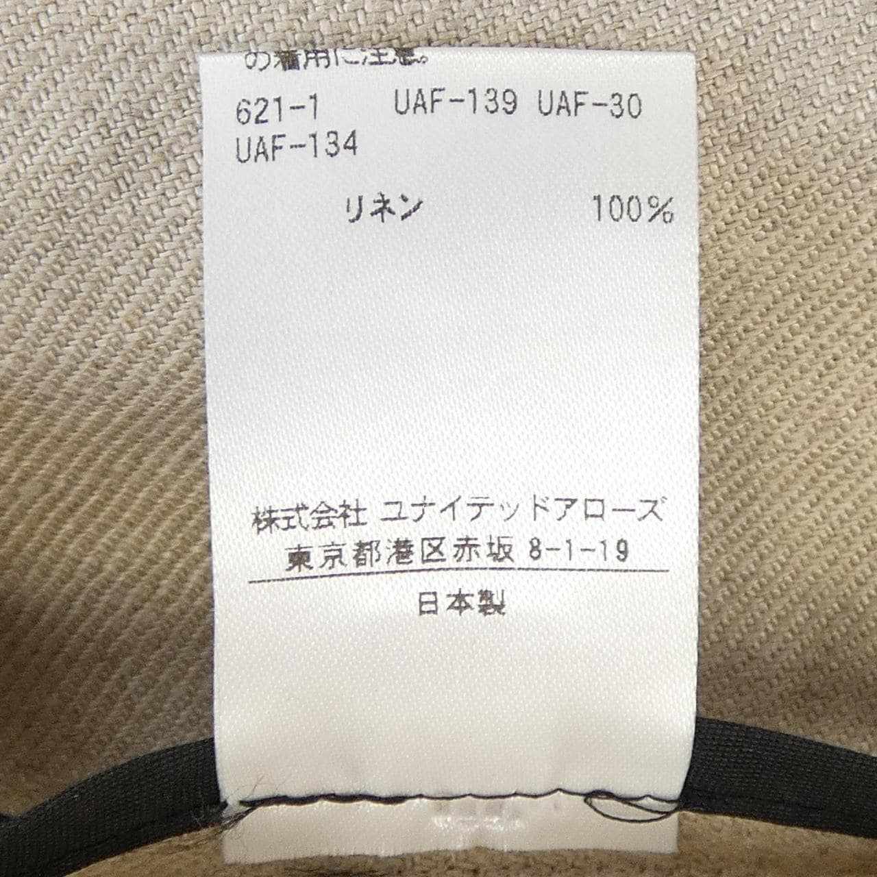 ユナイテッドアローズ UNITED ARROWS 1522-216-2721 ジャケット