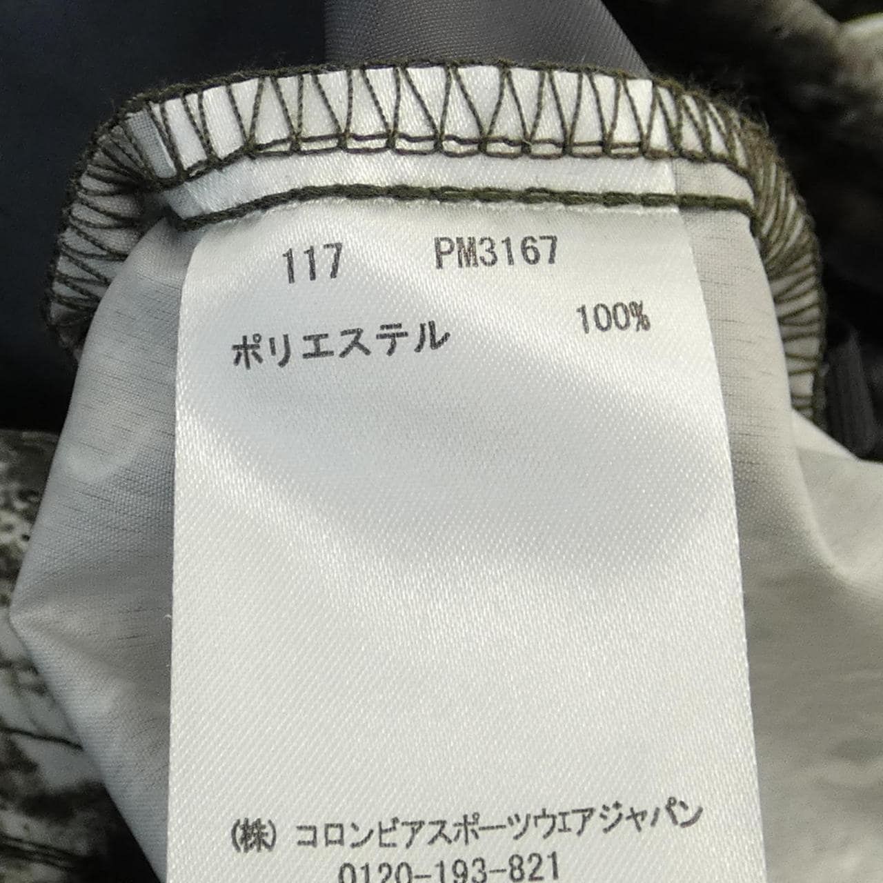 コロンビア COLUMBIA ブルゾン