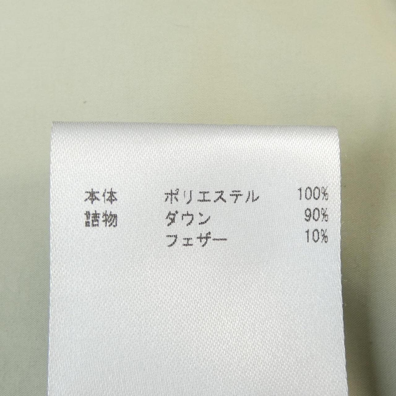 ジルサンダープラス JIL SANDER+ JPPR441694WR44090002 ダウンジャケット