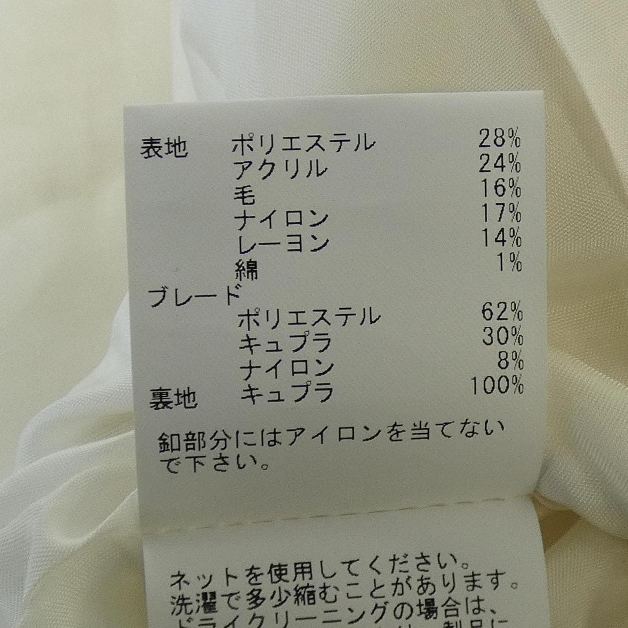 アナイ ANAYI ジャケット