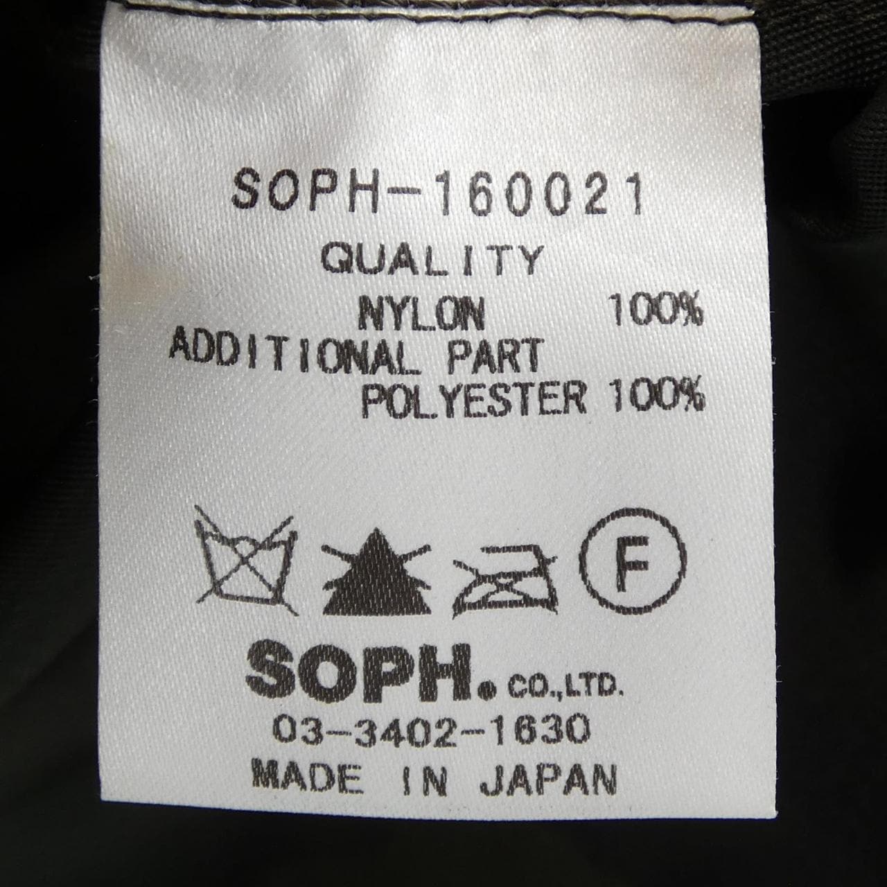 ソフネット SOPHNET SOPH-160021 ジャケット