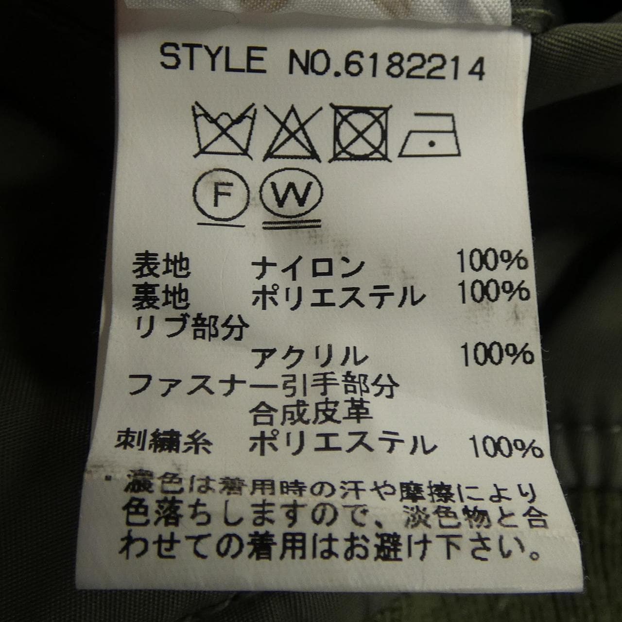 アヴィレックス AVIREX ブルゾン