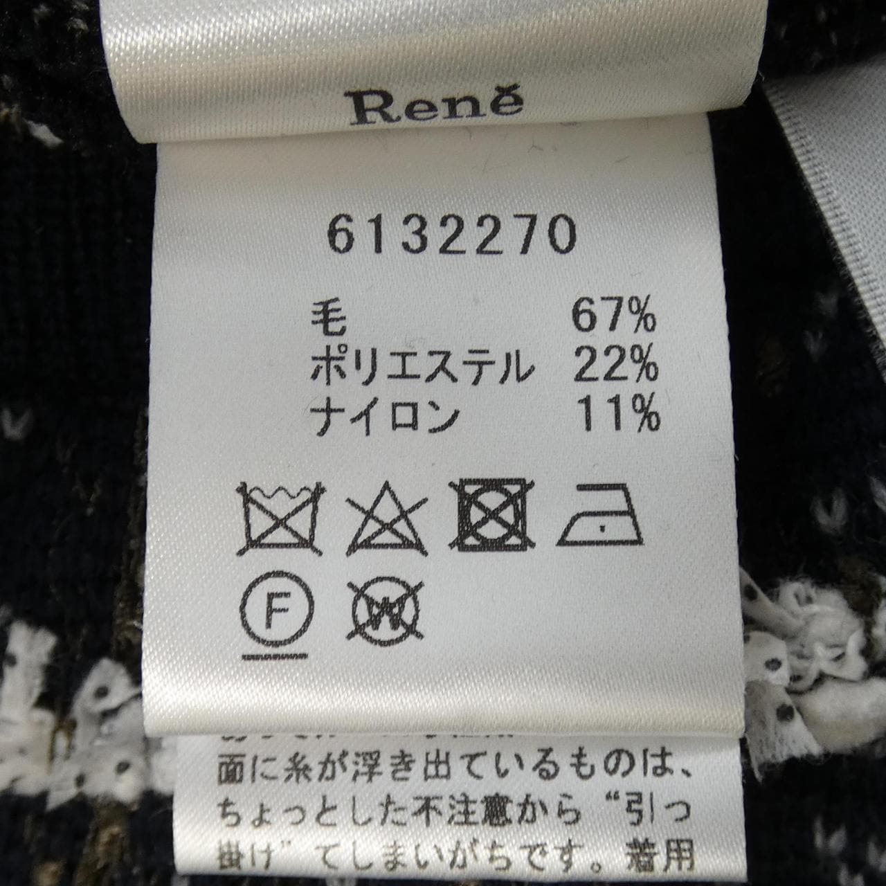 ルネ RENE パンツ