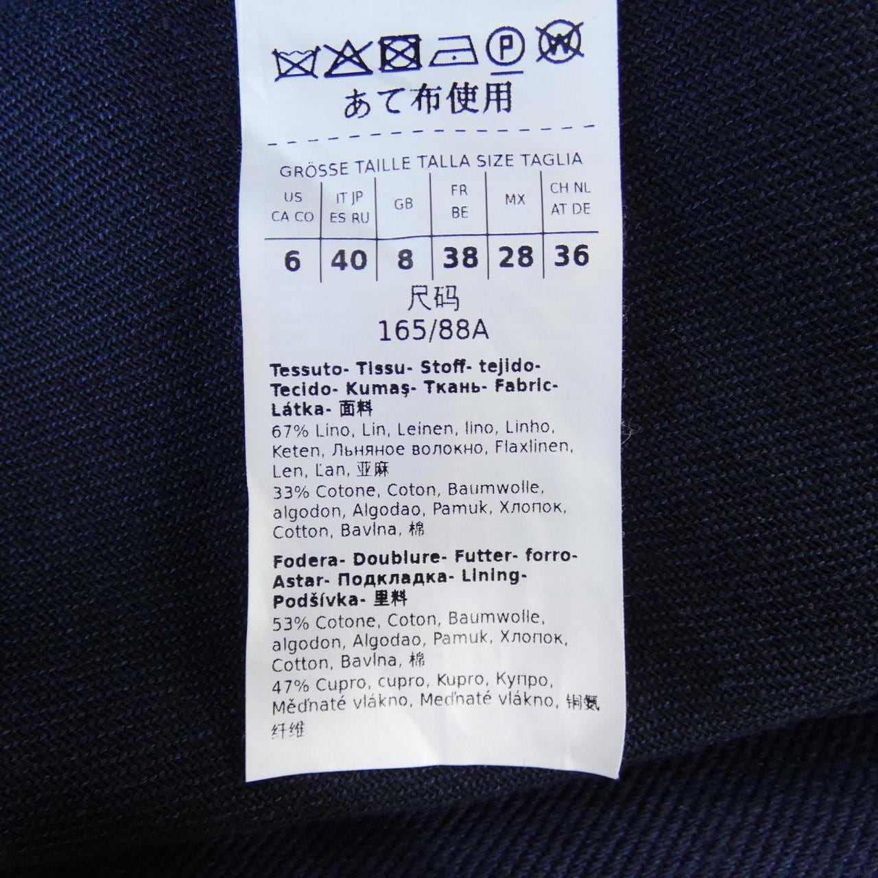 マックスマーラ Max Mara ジャケット