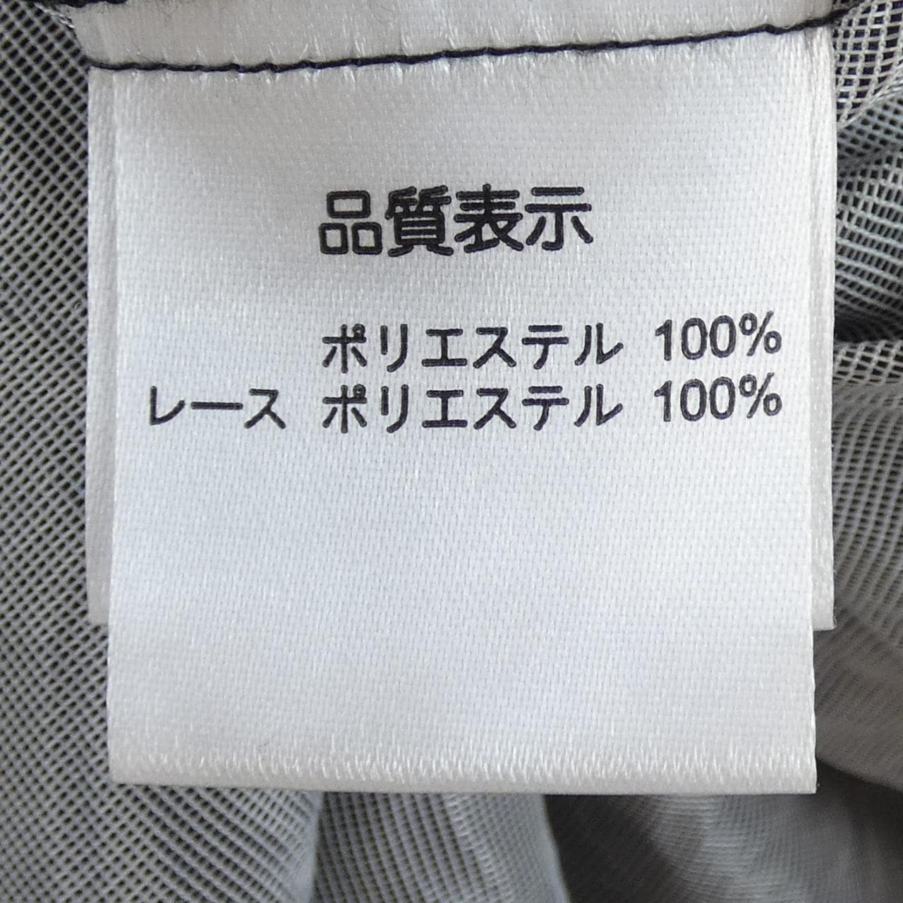 スーパービューティー SUPER BEAUTY ワンピース