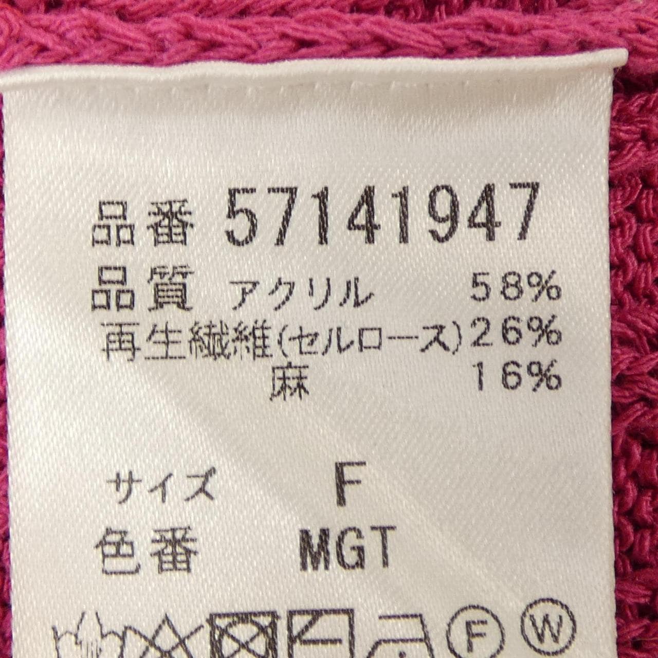 ヤヌーク YANUK ニット
