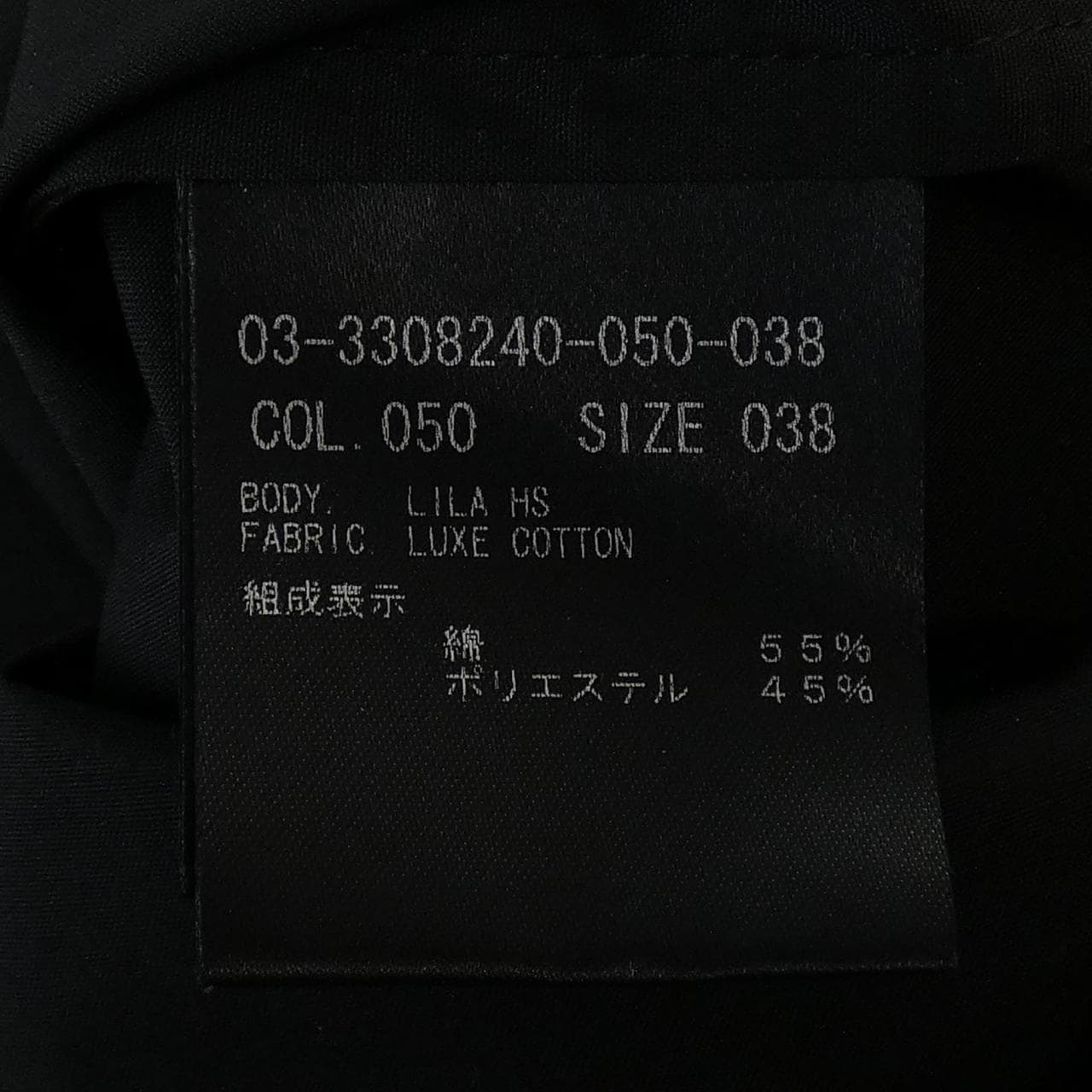 セオリーリュクス Theory luxe 03-3308240 トップス