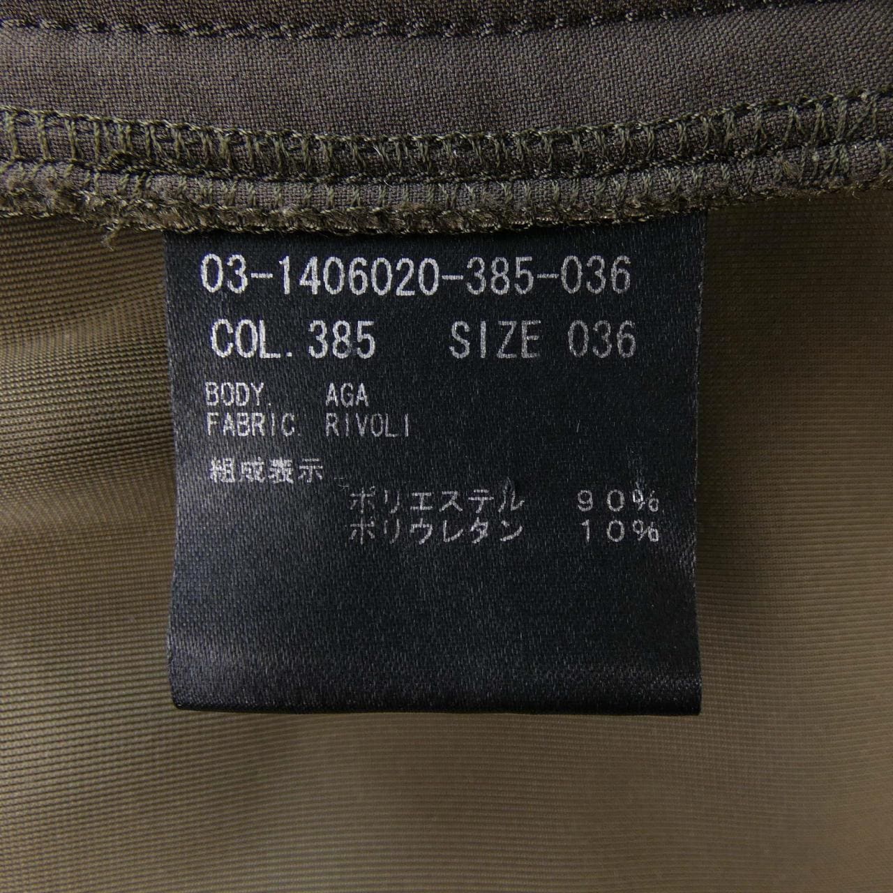 セオリーリュクス Theory luxe 03-1406020 パンツ