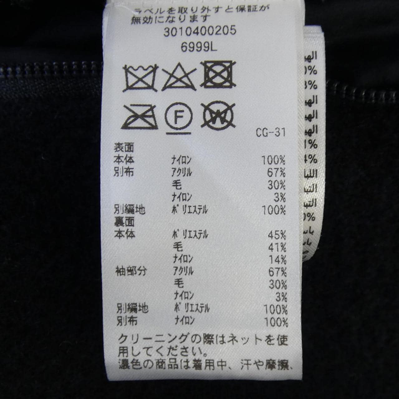 カナダグース CANADA GOOSE 6999L ジャケット