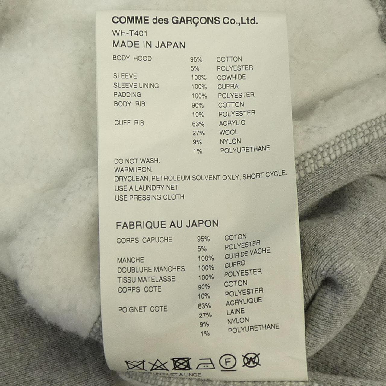 シュプリーム SUPREME WH-T401 JUNYA WATANABE パーカー