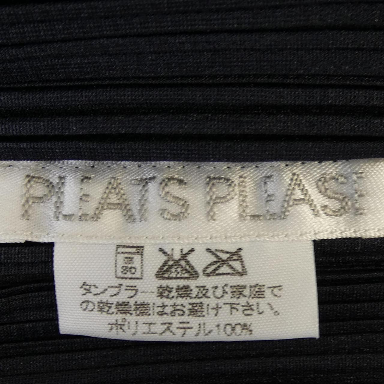 プリーツプリーズ PLEATS PLEASE PP05-JK006 トップス