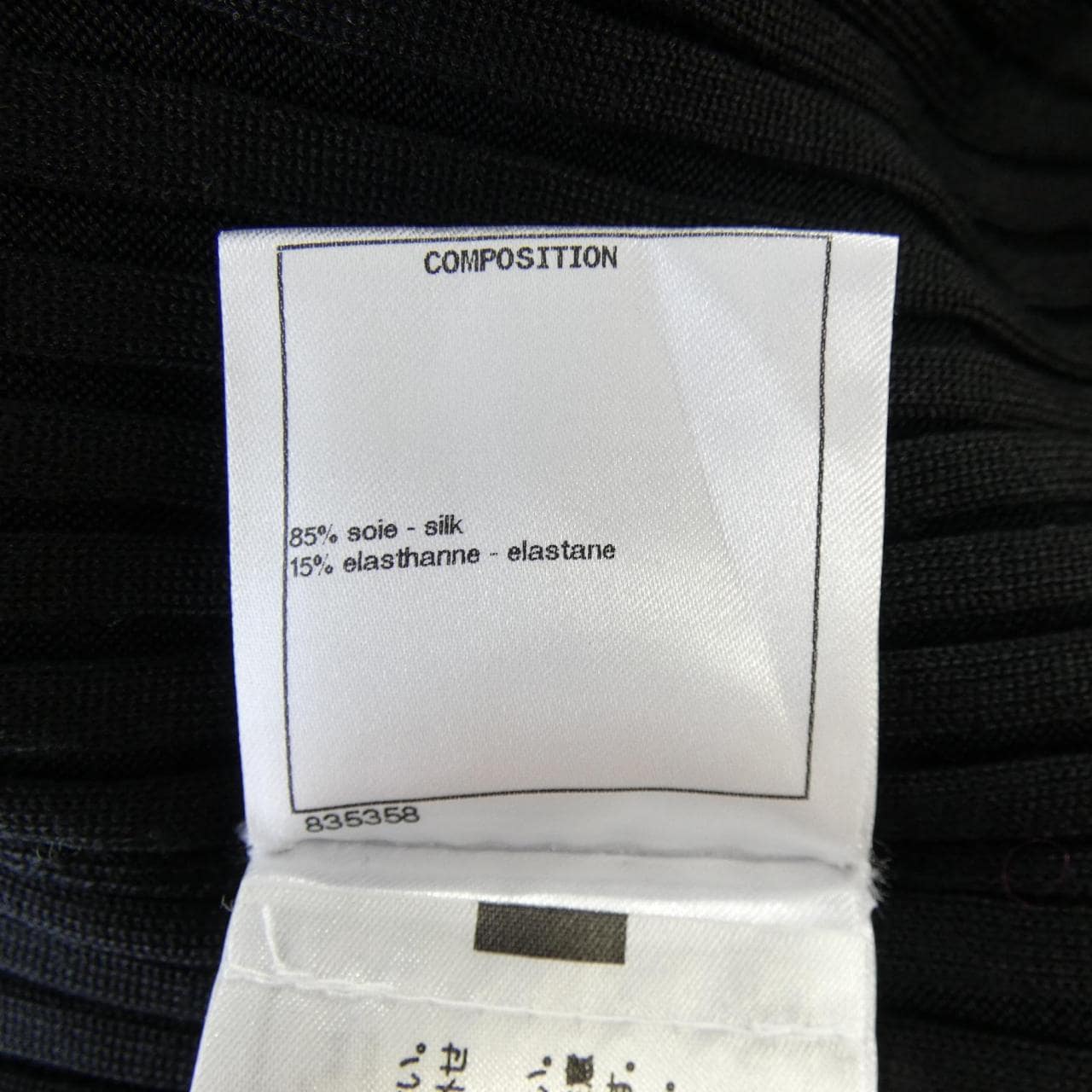 シャネル CHANEL P60627K46427 ニット