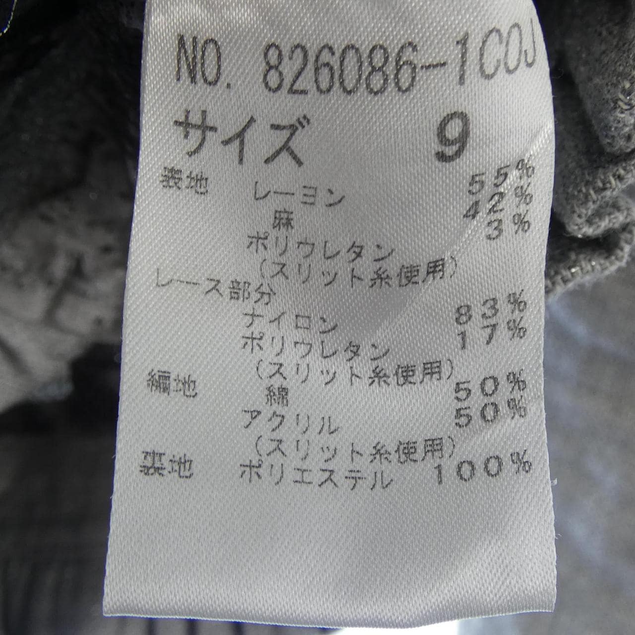 イタリヤ 伊太利屋 ジャケット