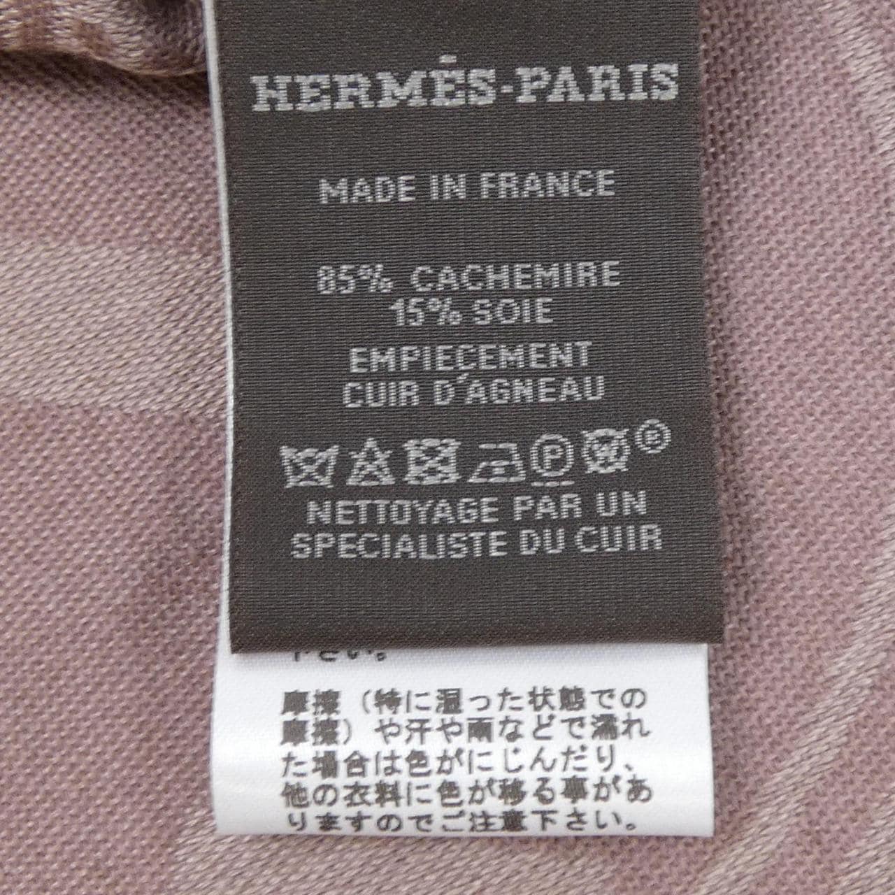 エルメス HERMES STOLE
