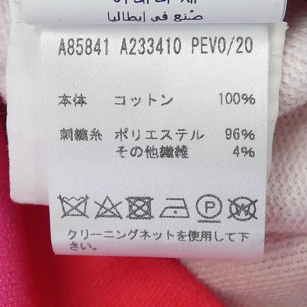 ヴェルサーチェ VERSACE パーカー