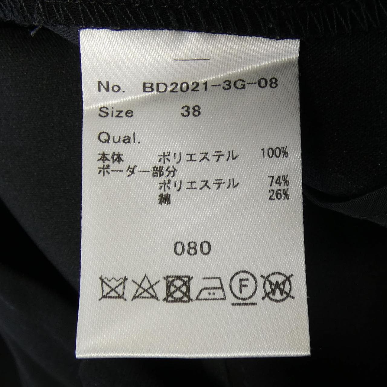 ボーダーズアットバルコニー BORDERS at BALCONY パンツ