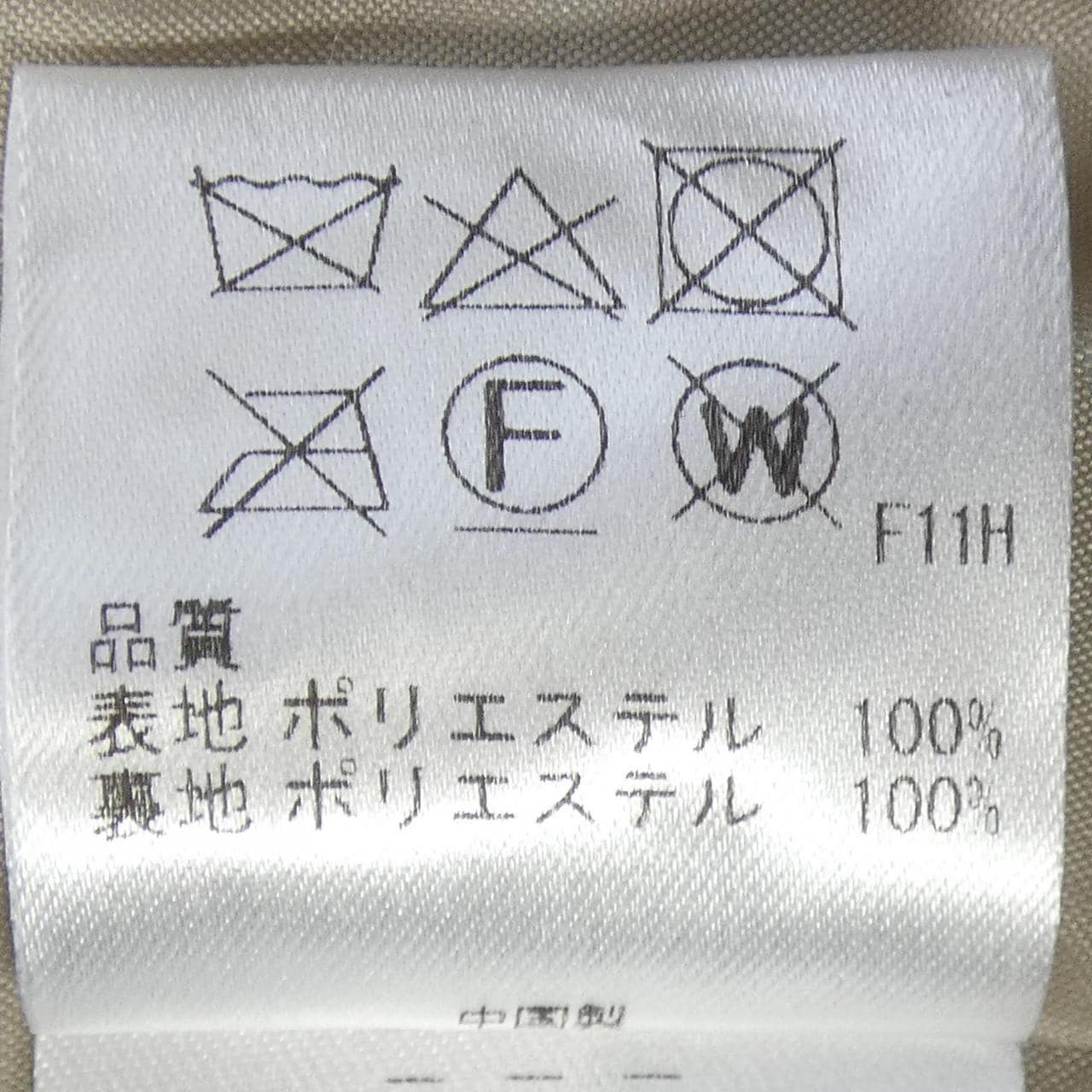 アンフィーロ UNFILO ベスト