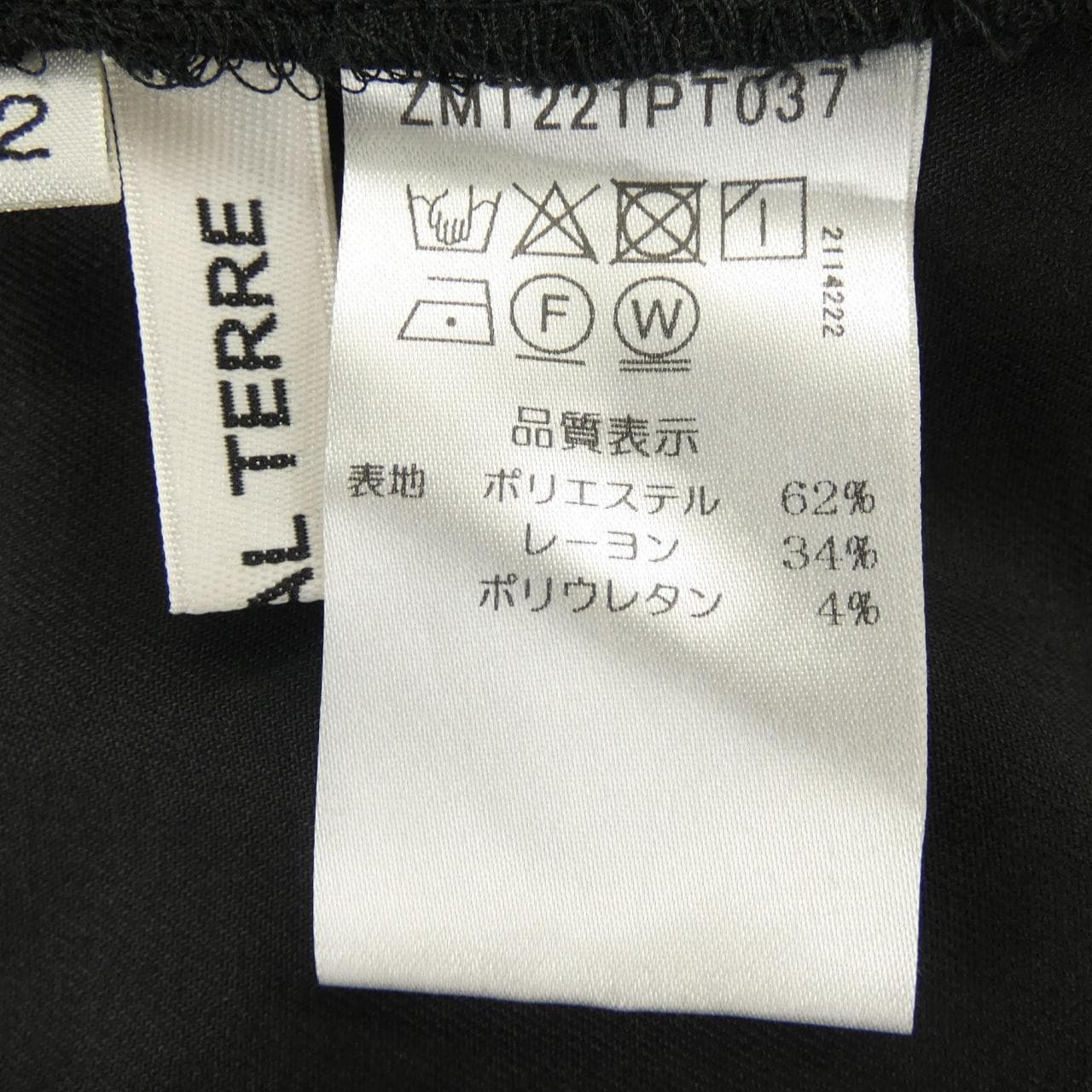 MARECHSAL TERRE パンツ