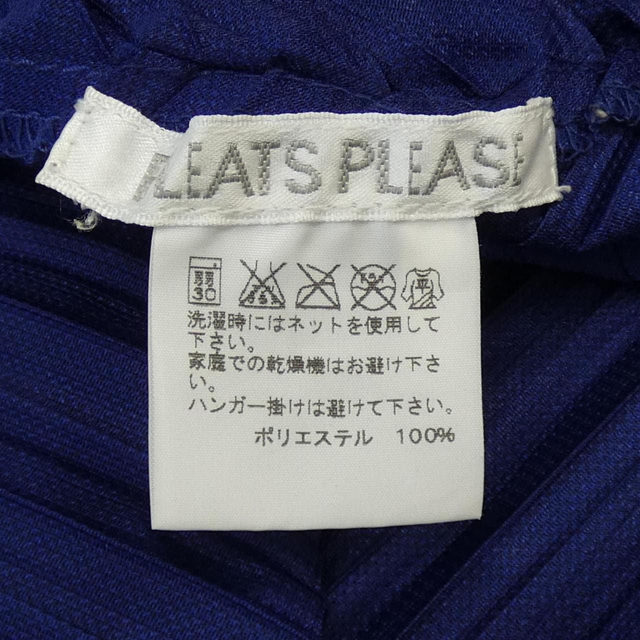 プリーツプリーズ PLEATS PLEASE ワンピース