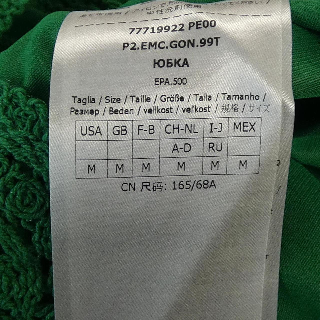 マックスアンドコー Max & Co スカート