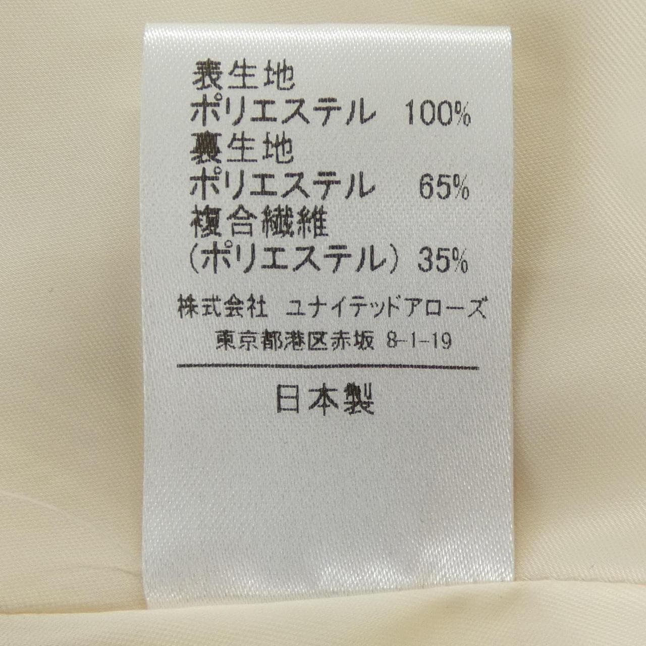 ユナイテッドアローズ UNITED ARROWS 1524-215-4584 スカート